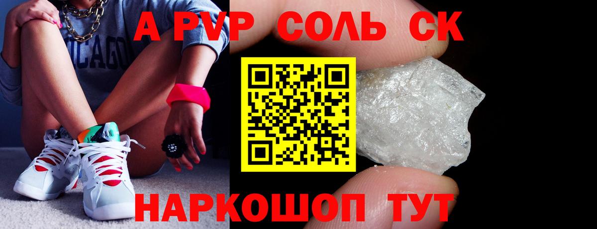 Вышний Волочёк  Alpha PVP Crystall  Вход с VPN  A-PVP СК  А ПВП крисы CK 