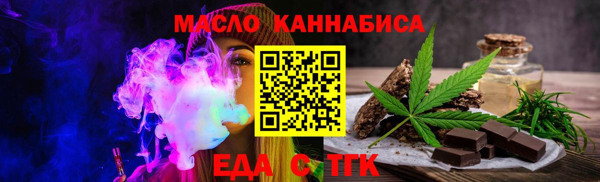 Печенье с ТГК конопля Вышний Волочёк