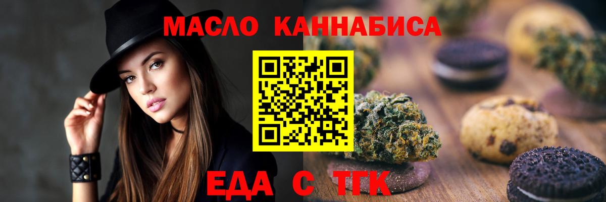 Cannafood марихуана  Вход с VPN  Вышний Волочёк 