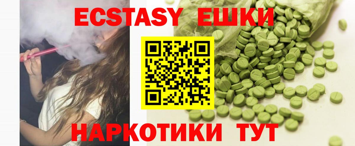 Ecstasy MDMA Вышний Волочёк