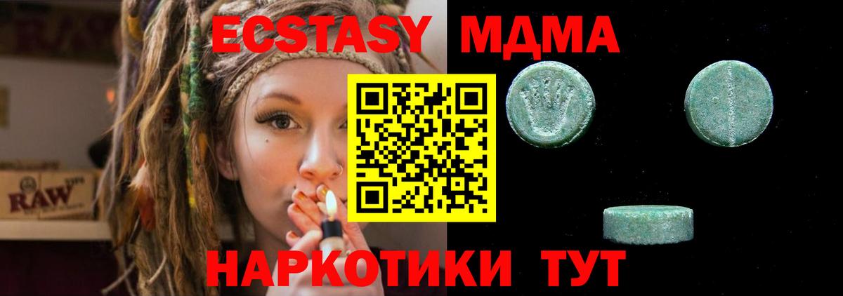 blacksprut ссылка  Ecstasy Philipp Plein  ЭКСТАЗИ  Вход с VPN  Вышний Волочёк  Ecstasy mix 