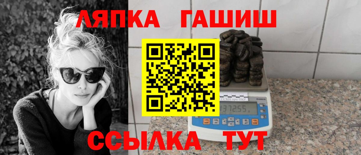 Вышний Волочёк  ГАШ гашик  Вход с VPN 
