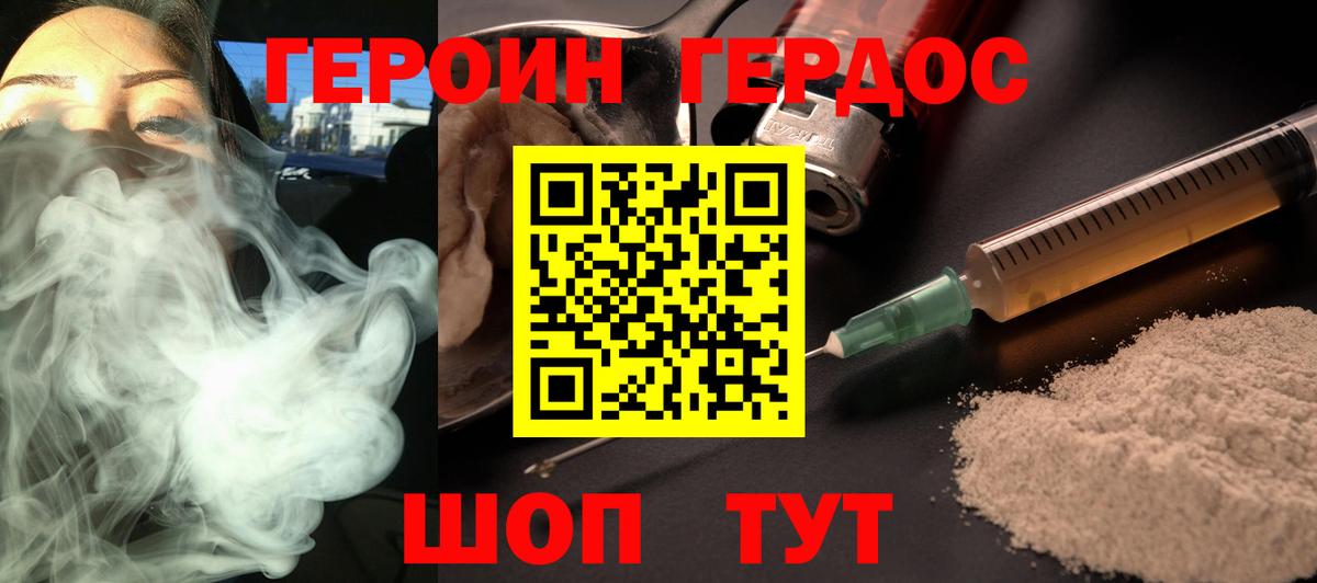Героин Heroin Вышний Волочёк