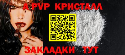 прущие крисы Ливны