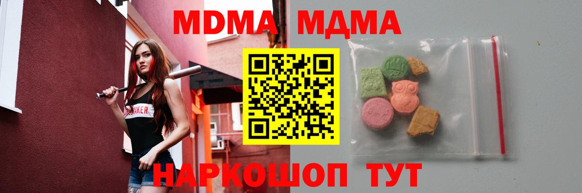 Вышний Волочёк  МДМА молли  Вход с VPN  МДМА Molly 