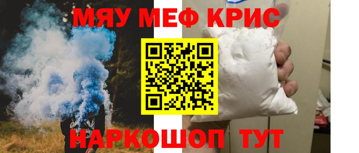 Вышний Волочёк  МЕФ мука  Мефедрон  Вход с VPN  МЯУ-МЯУ мяу мяу 