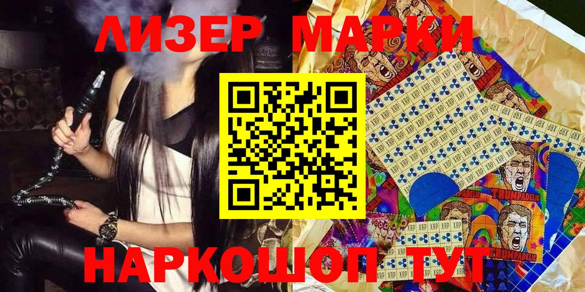 Марки N-bome 1,5мг Вышний Волочёк
