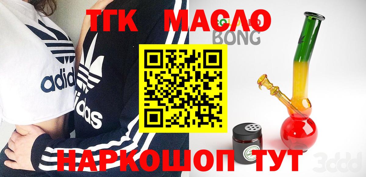 Дистиллят ТГК Wax  Вход с VPN  Дистиллят ТГК Wax  закладки  Вышний Волочёк 