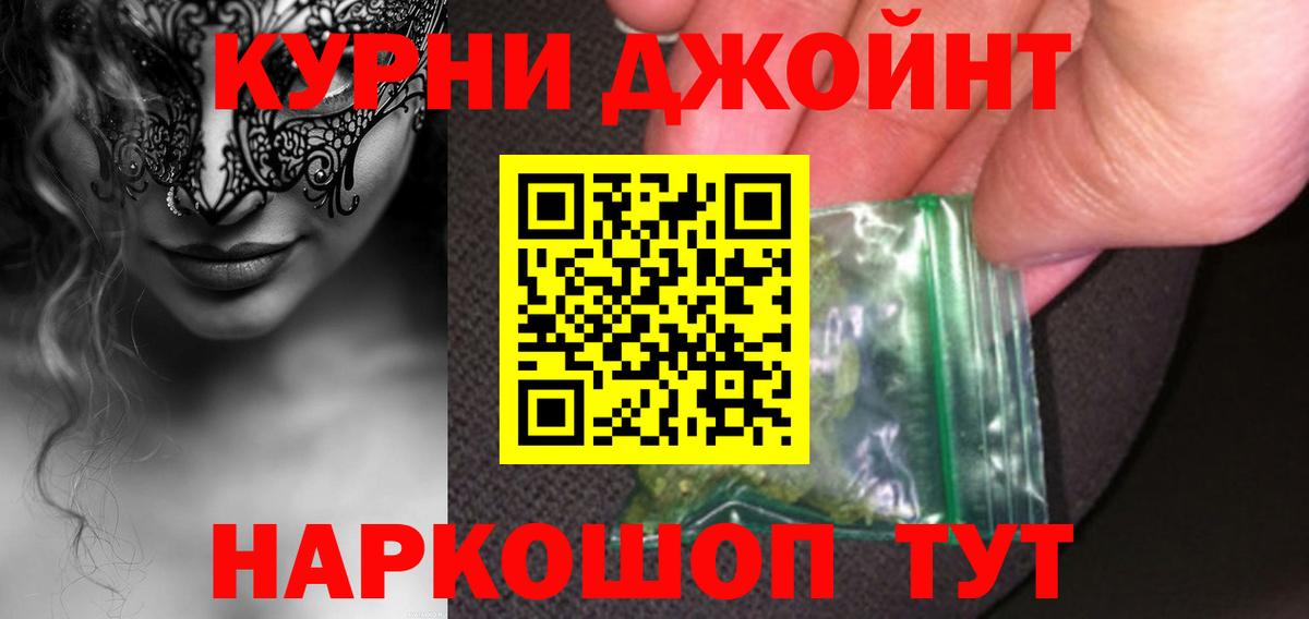 Канабис планчик Вышний Волочёк